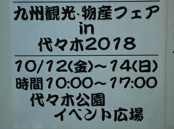 イベント