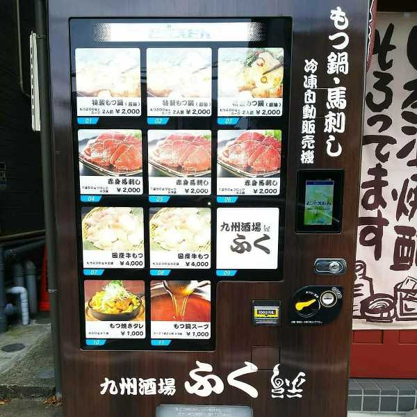 自販機